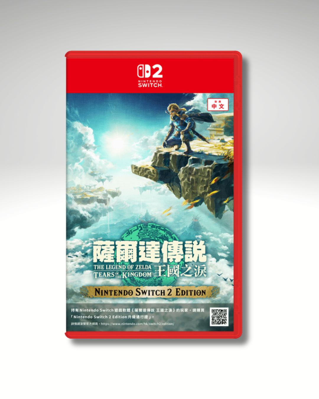 THE LEGEND OF ZELDA TEARS OF THE KINGDOM SWITCH 2